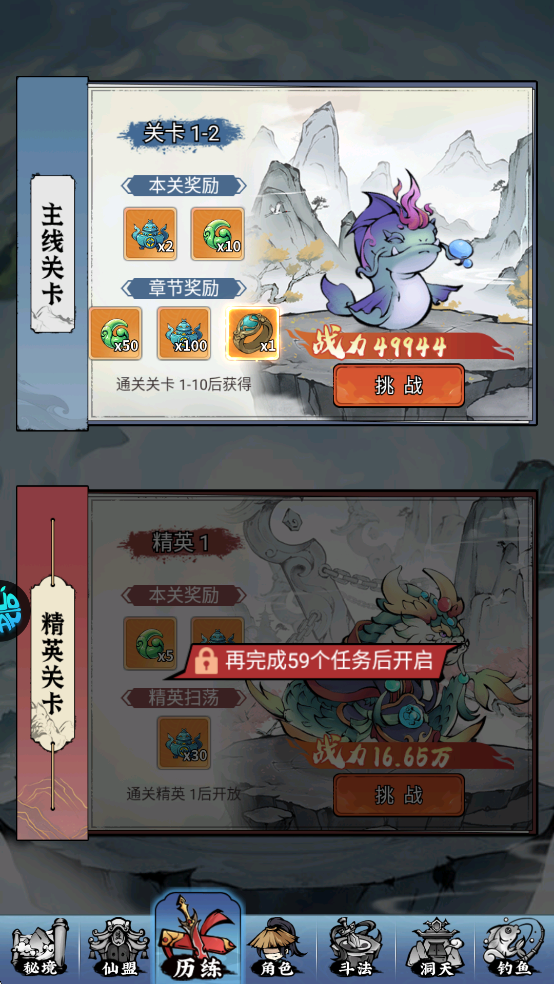 忆游十三道0.1折版