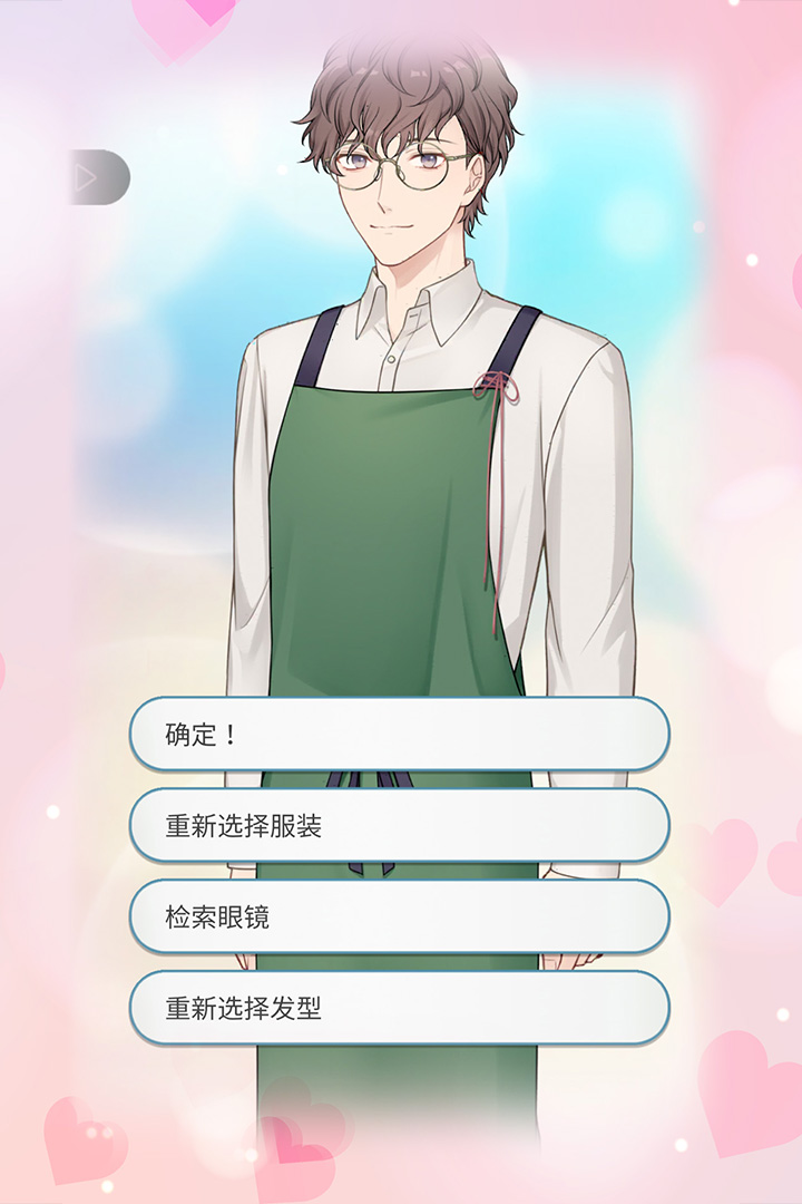 你是我眼里的光九游版