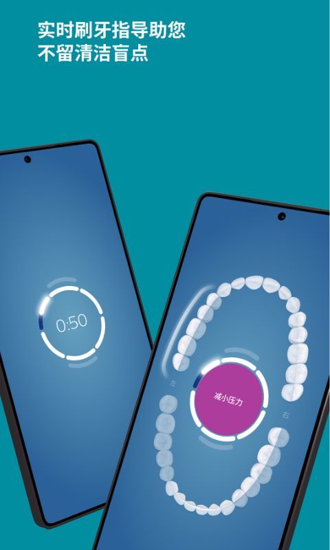 飞利浦sonicare app