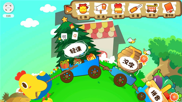 口袋童年官方版