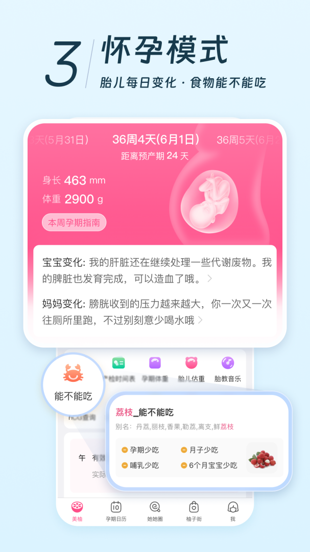 美柚亲友版