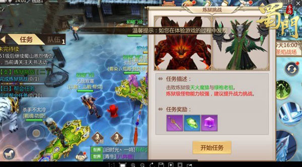 蜀门手游九游版