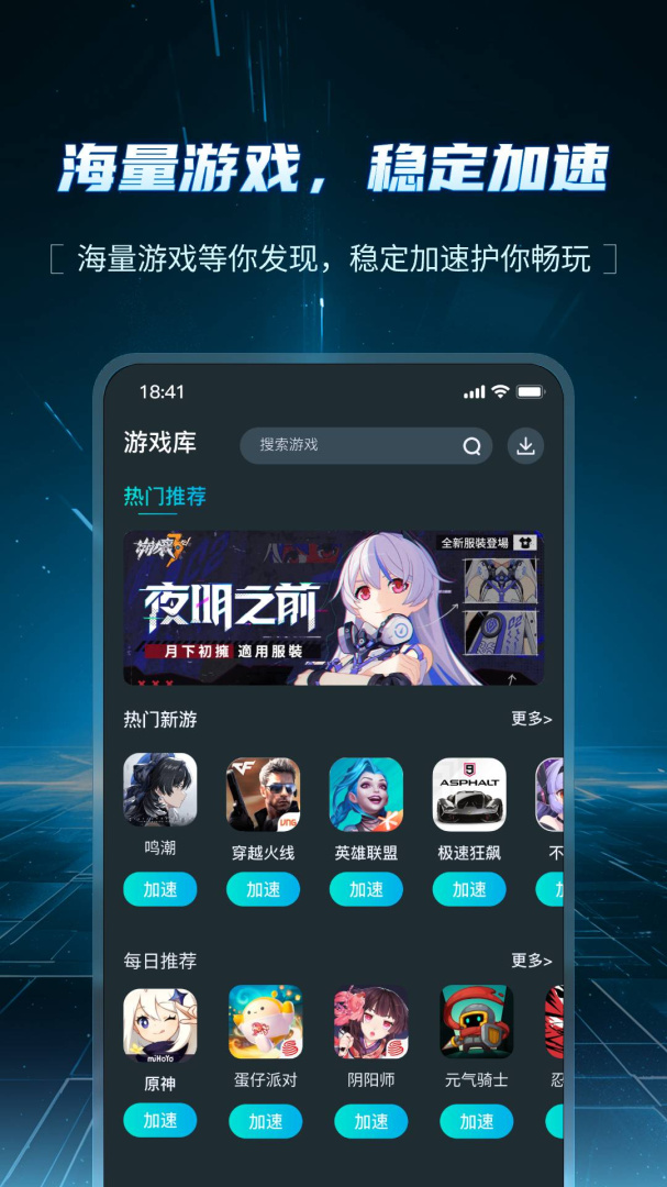AK加速器