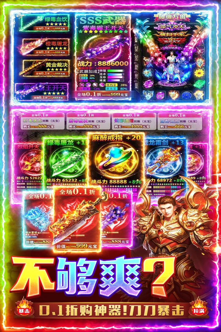 三界战歌九游版