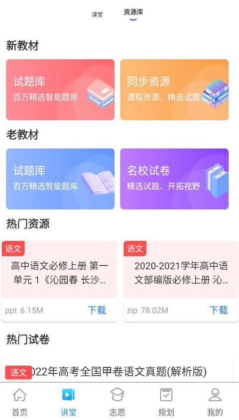升学指导网官方版