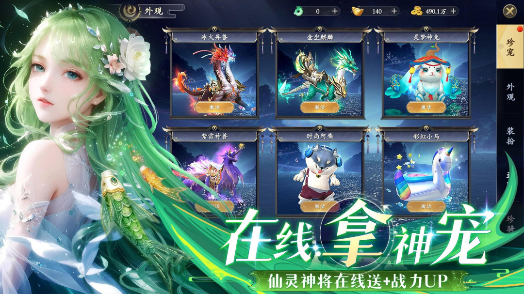 九梦仙域最新版