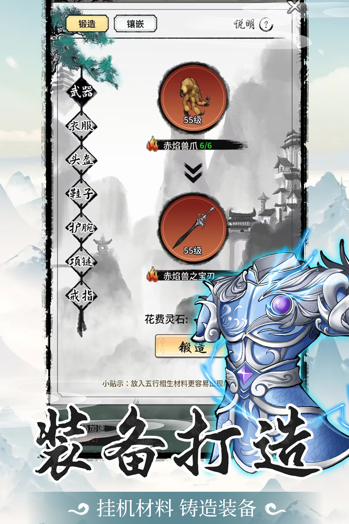 山海试炼九游版