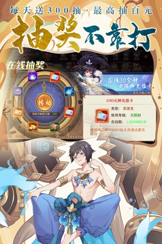 剑御天下九游渠道版