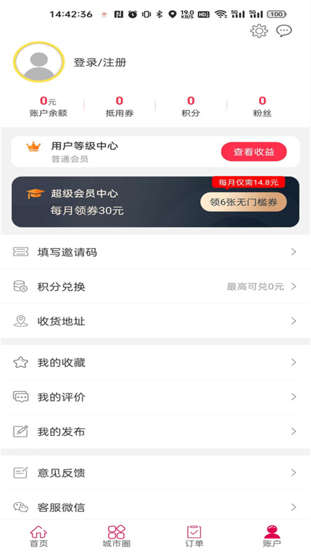 幸福息烽