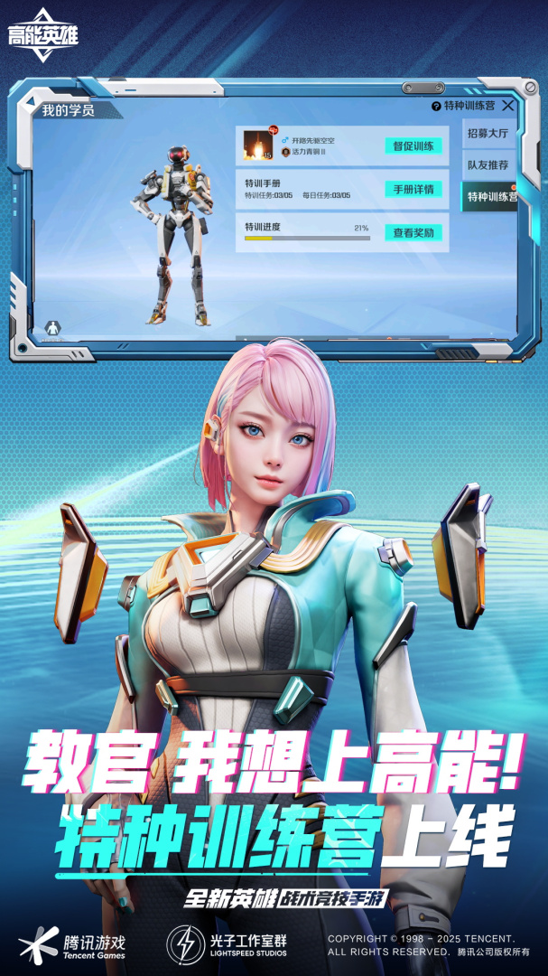 高能英雄