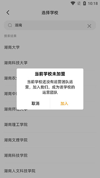 橙子校园官方版