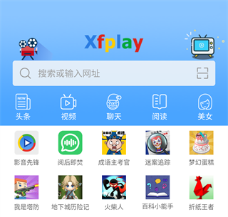 影音先锋官方版