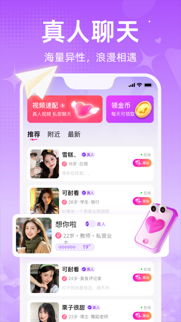 觅爱无毒版