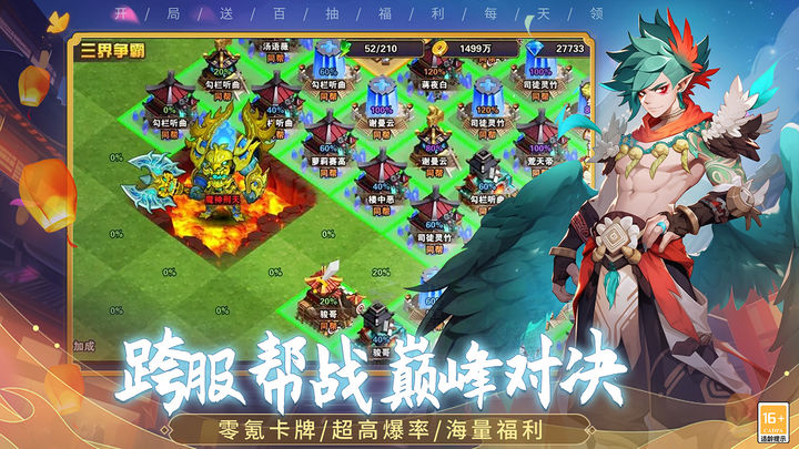 梦回西游记官方版