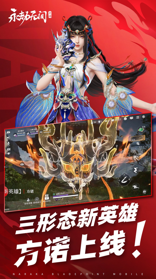 永劫无间手游官服