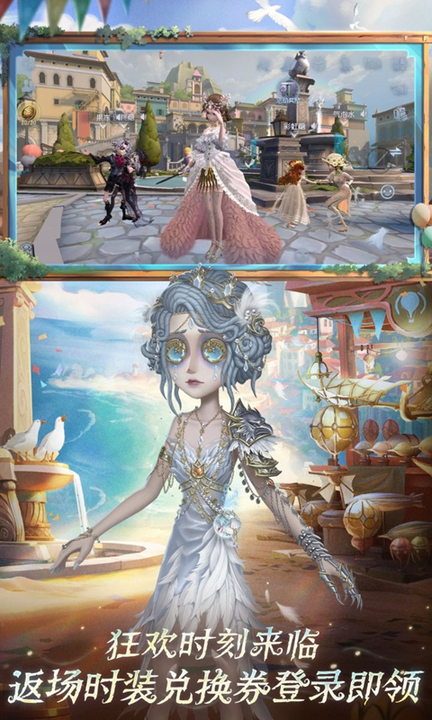 第五人格百度版