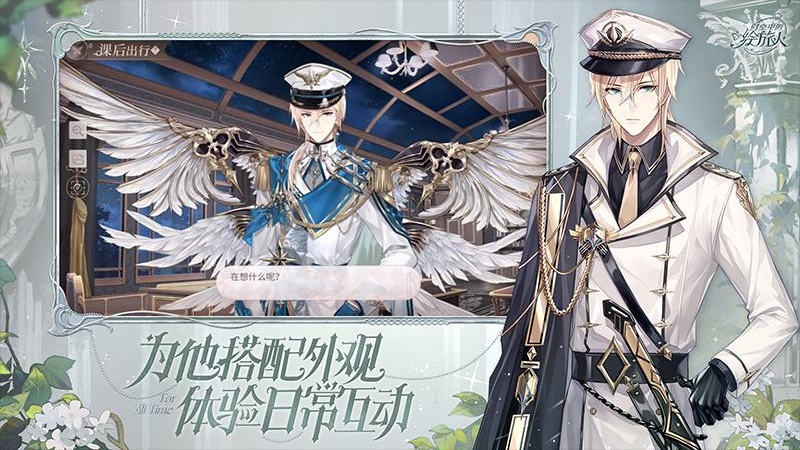 时空中的绘旅人华为版