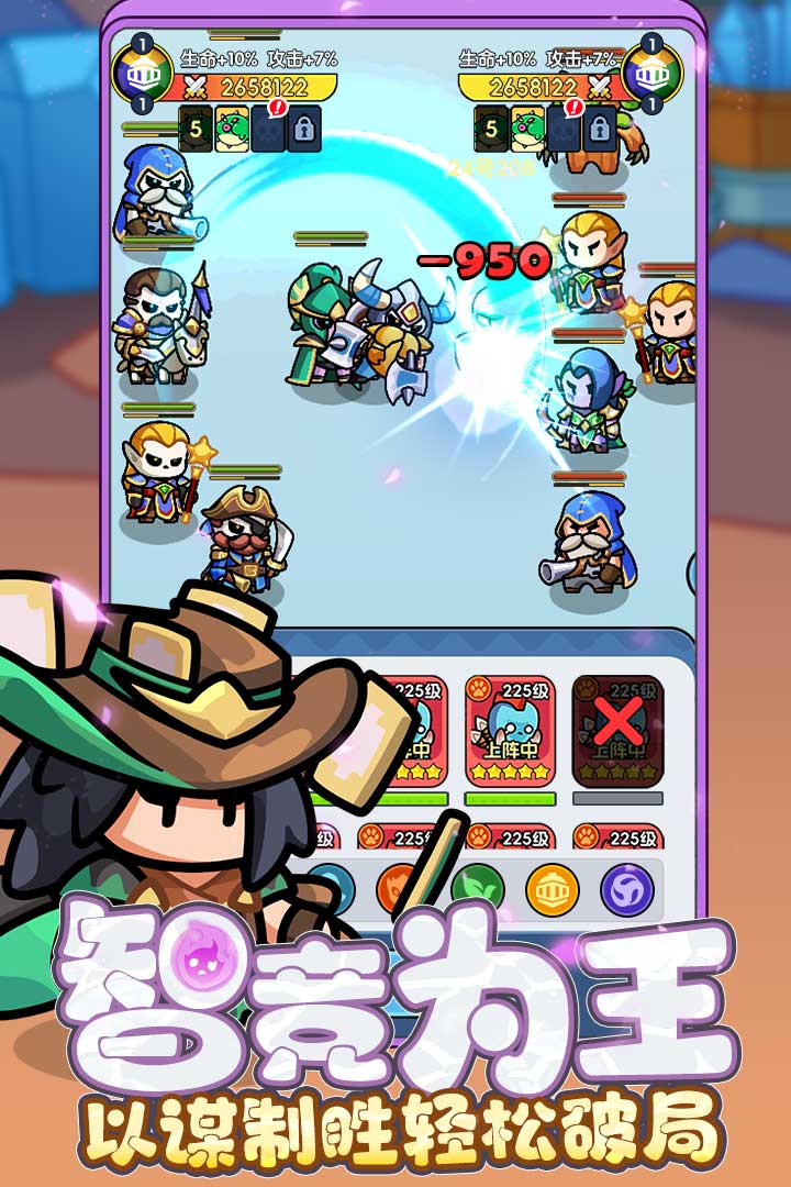 勇者防御九游版