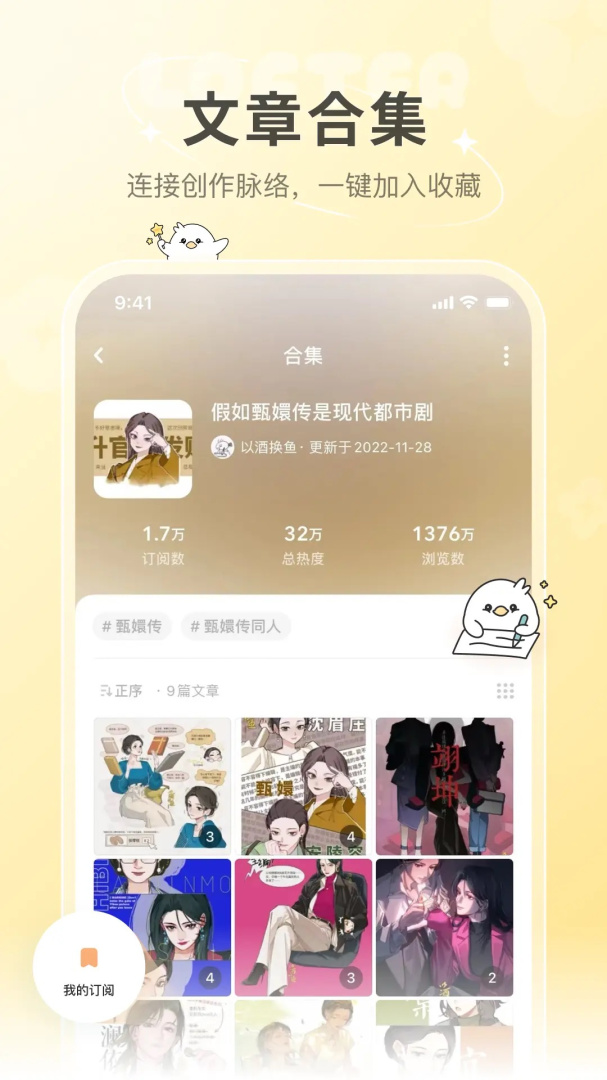 乐乎lofter官方版