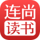 连尚读书女生版