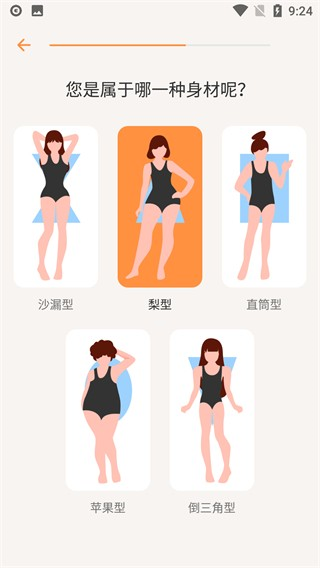 怪瘦轻断食官方版