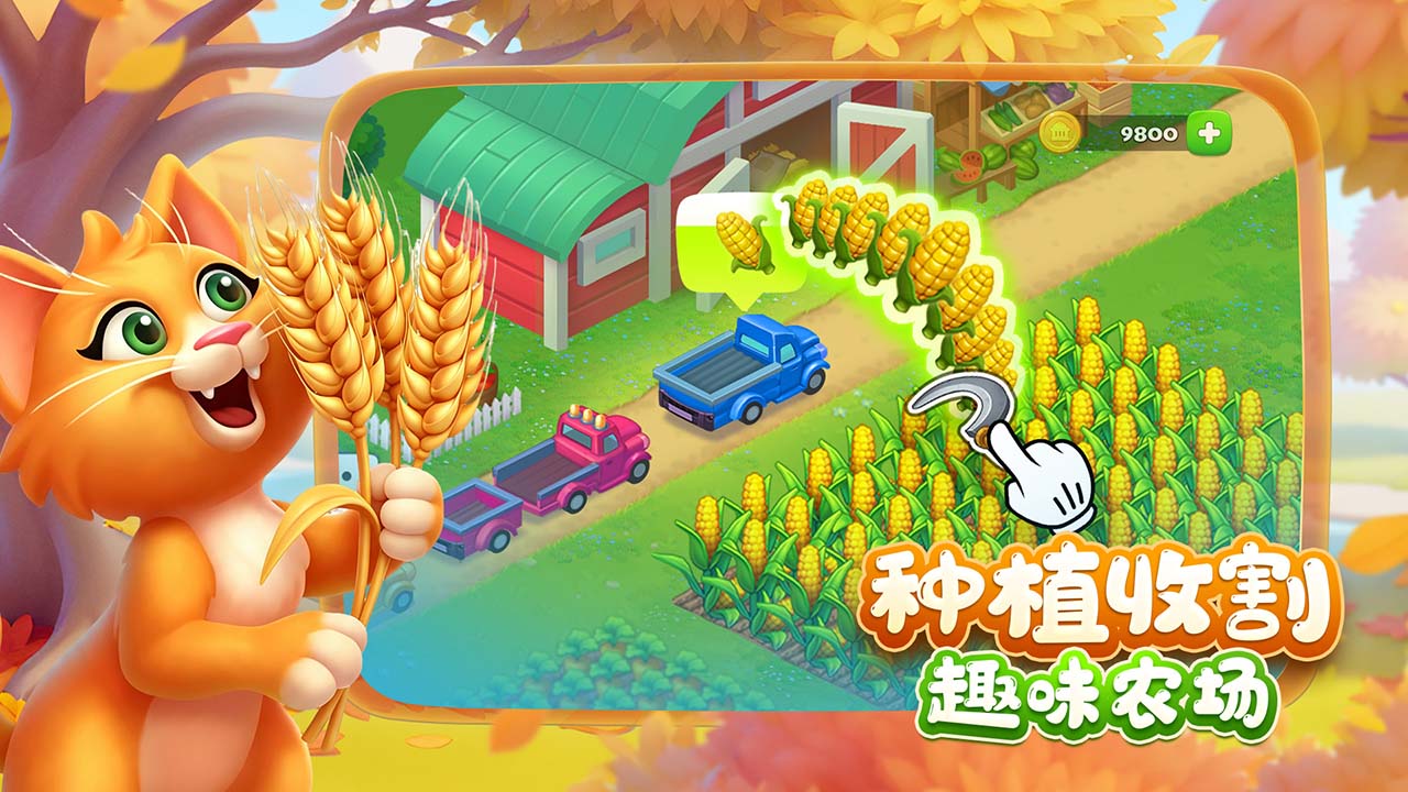 梦想城镇bilibili版