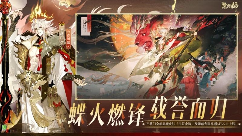 阴阳师华为版