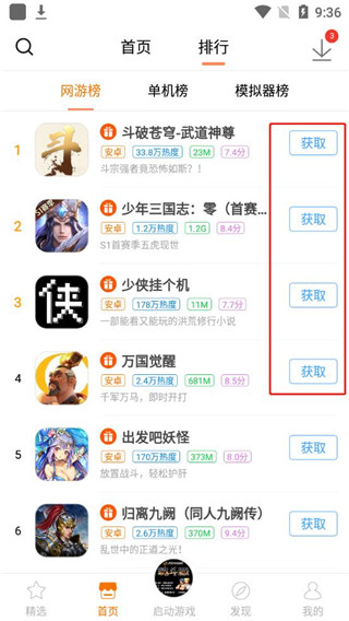 悟饭游戏厅旧版app