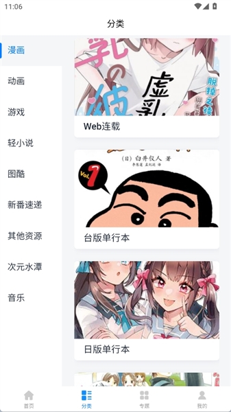 次元狗动漫