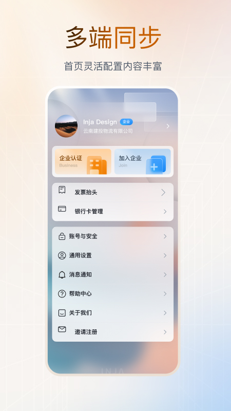 云上营家