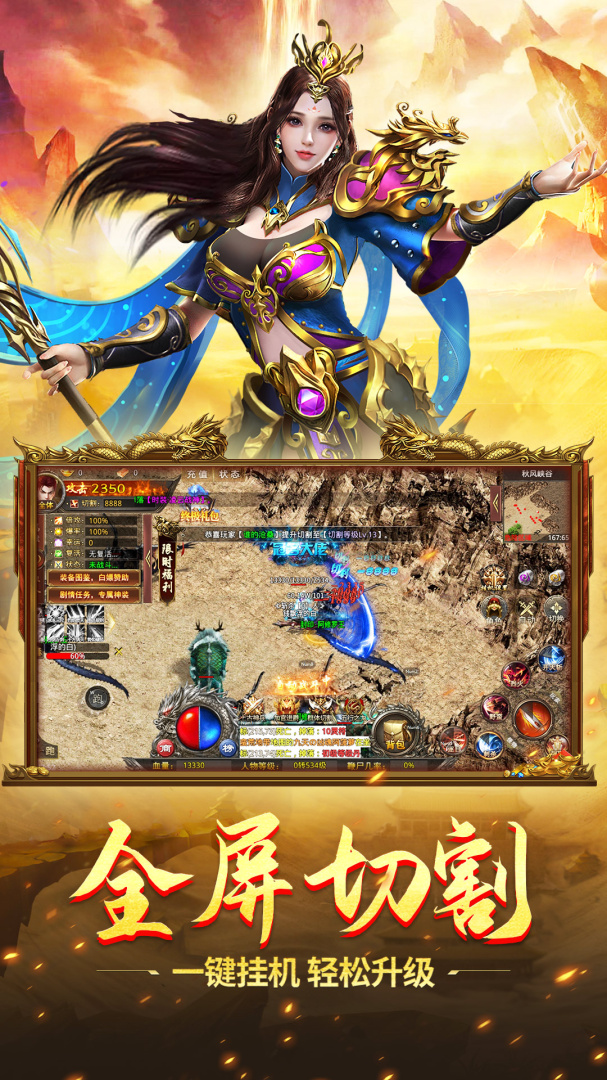 斗转武林（黑悟空送充0氪）