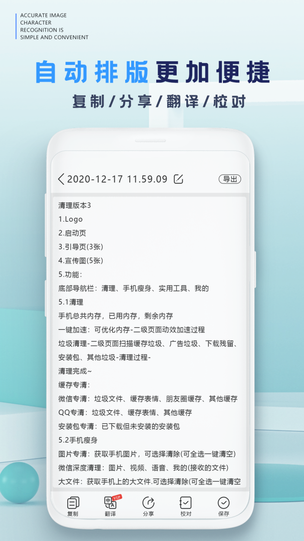 全能扫描最新版