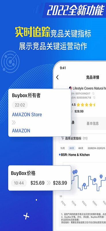 tool4seller点金数据通官方版
