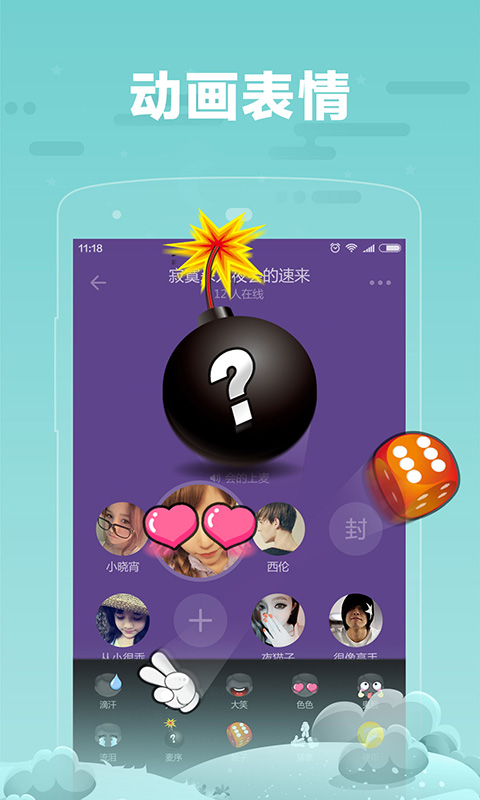 糖糖app