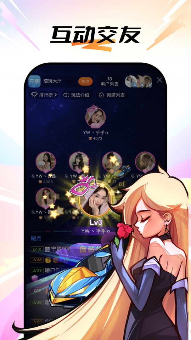 斗鱼