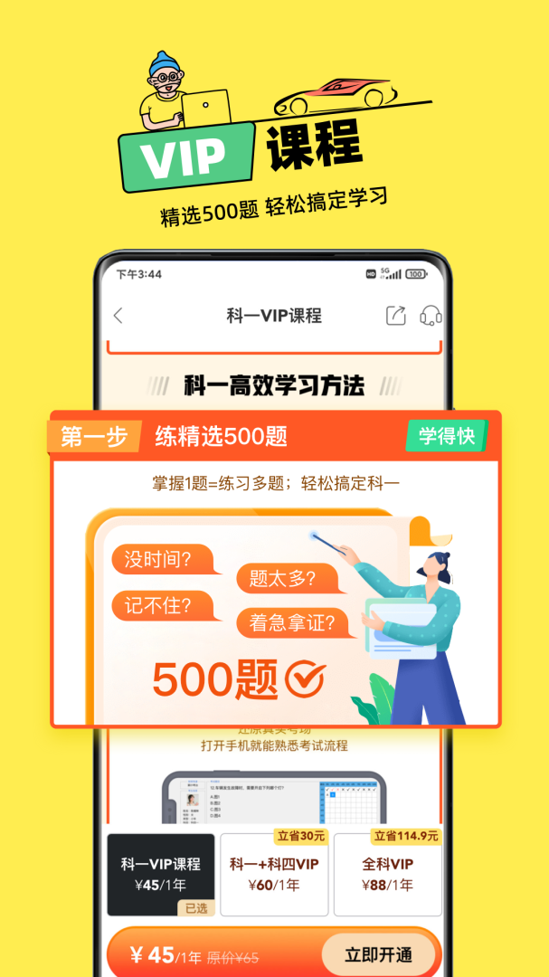 斑斑驾道最新版