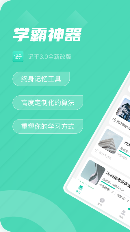 记乎官方最新正版
