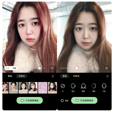 美颜通app