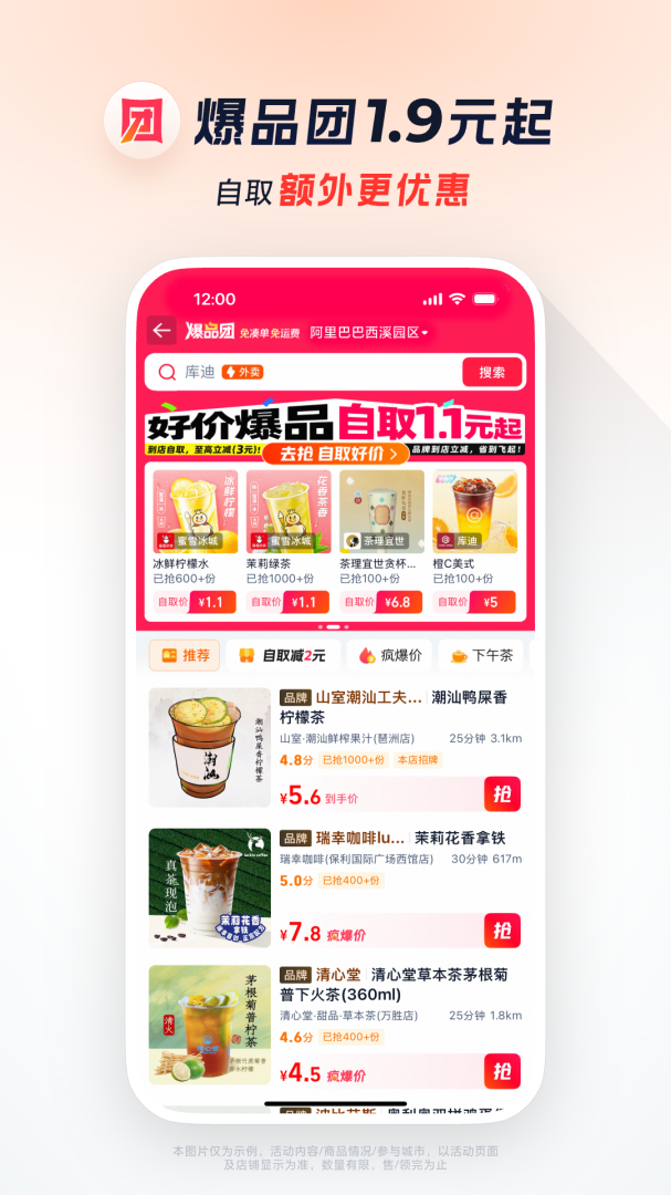 饿了么长辈版