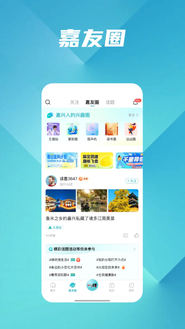 读嘉app