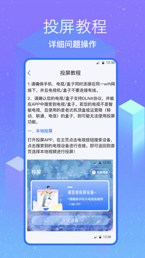 无线投屏