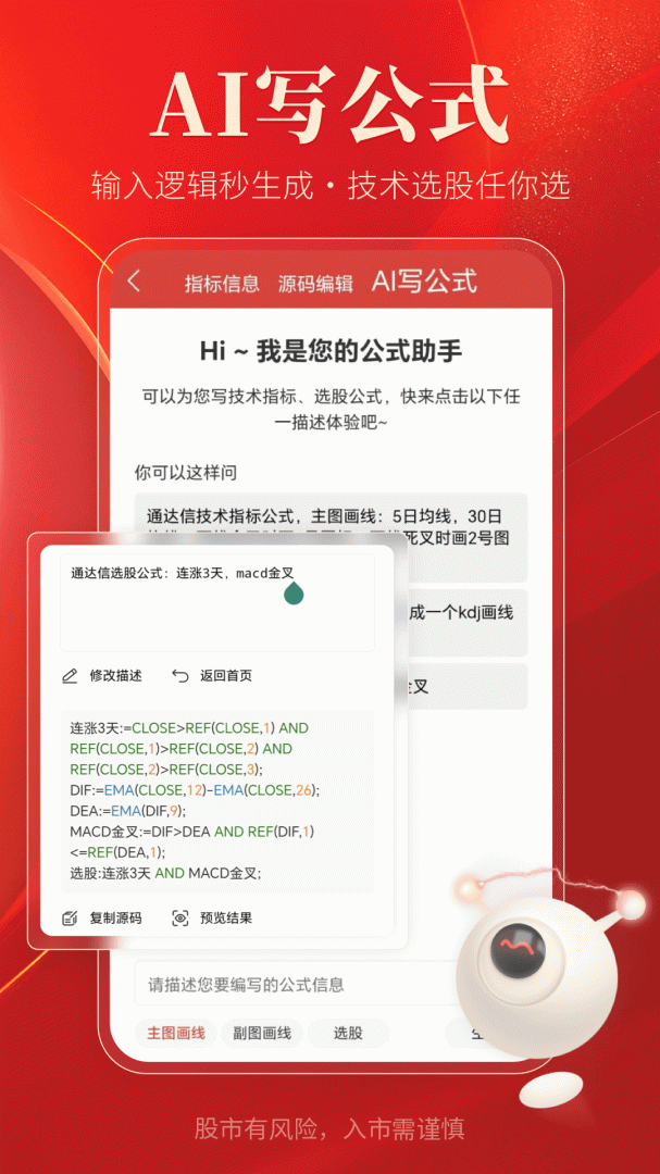 通达信