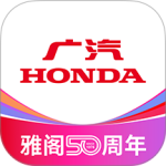 广汽本田app最新版