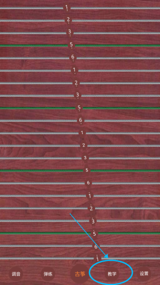 古筝模拟最新版app