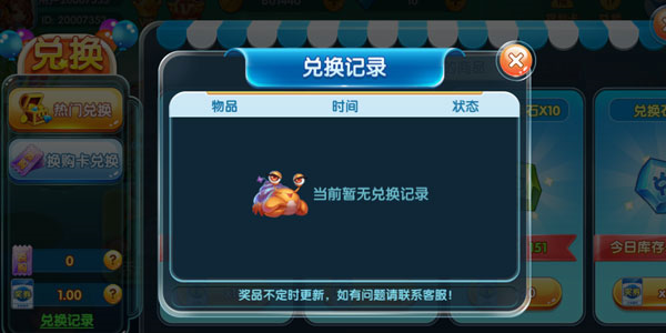 捕鱼炸翻天魅族渠道服