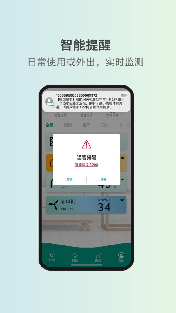 威能+