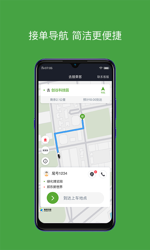 有象车主官方版