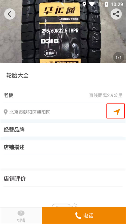 卡兄卡弟救援中心app