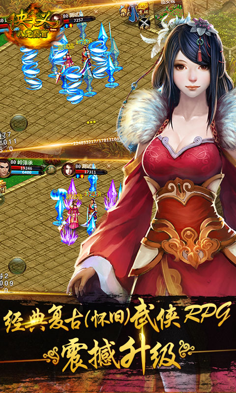 侠义九游版