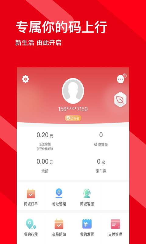 码上行app官方版